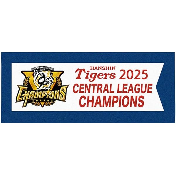 Amazon.co.jp: 阪神優勝 (タイガース2年ぶりV奪回, 阪神タイガース